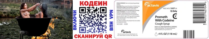 Кодеиновый сироп Lean Purple Drank  Оха 